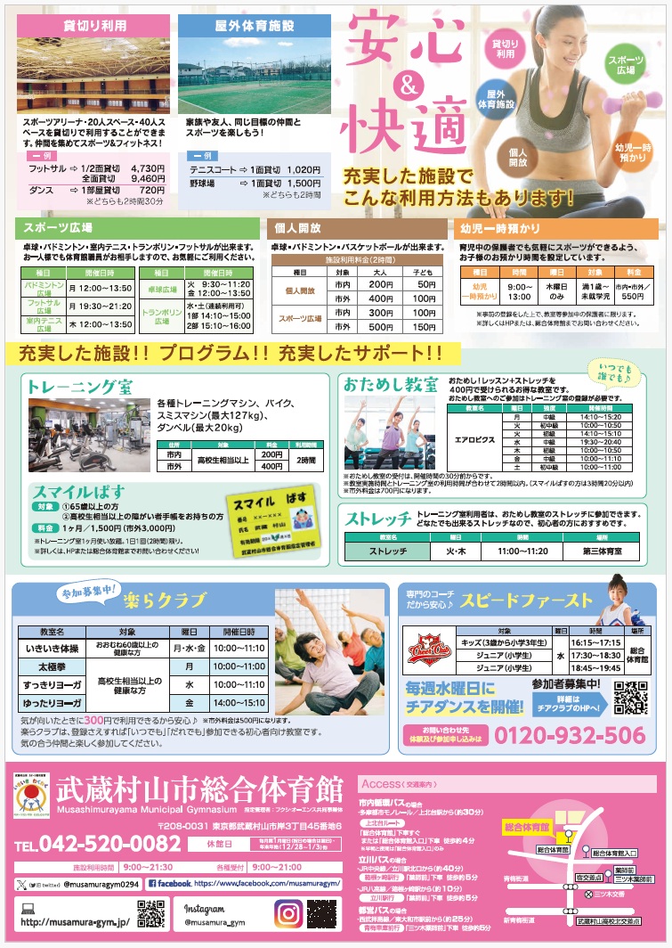 2026年度第1期ステップアップ教室・介護予防教室・春季三ツ木テニススクール